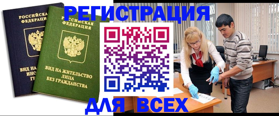 прописка иностранных граждан в Калужской области