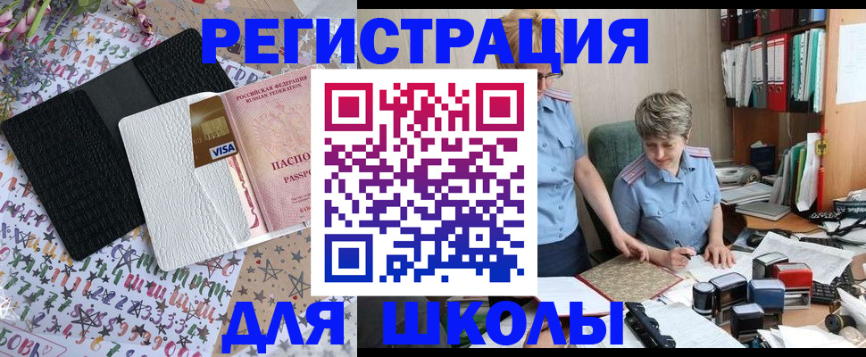 прописка паспорт в Калужской области