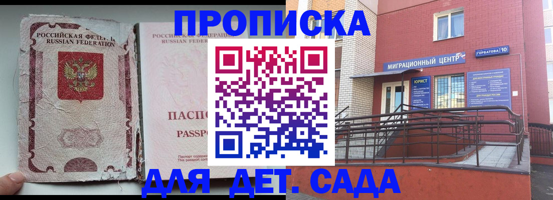 где прописаться в Калужской области