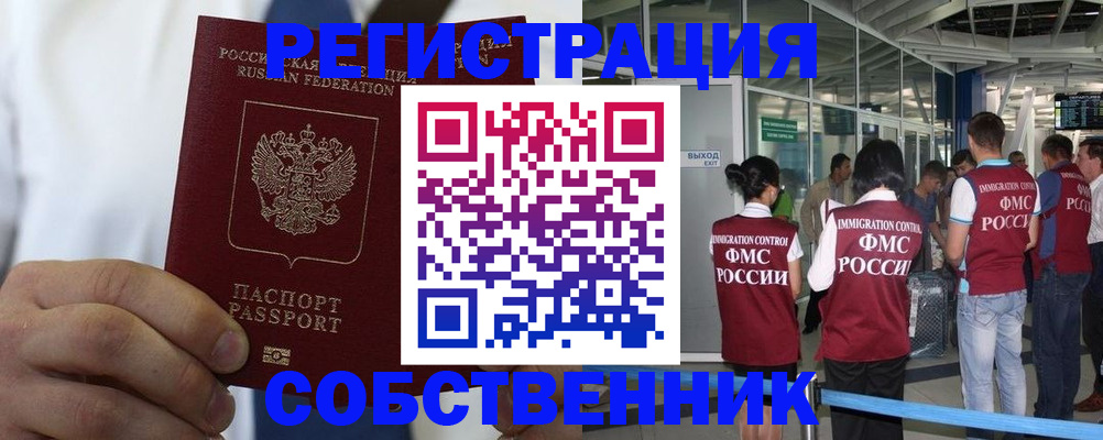 временная регистрация законно в Калужской области