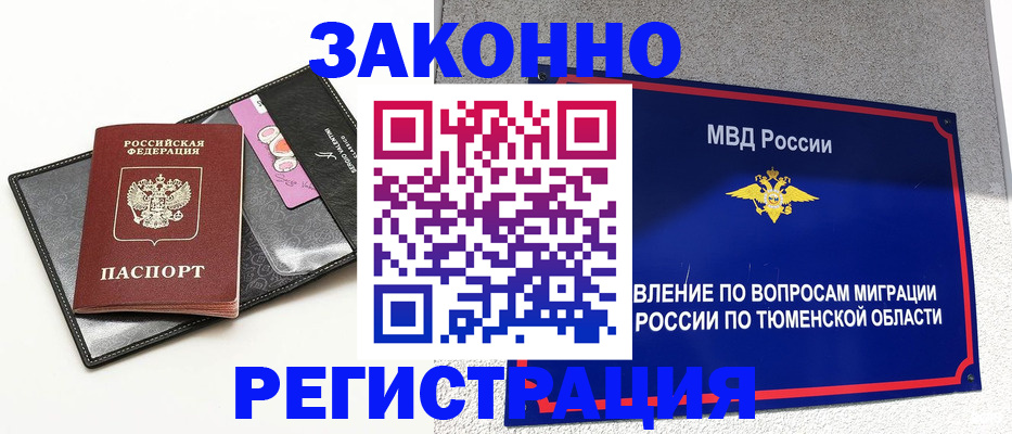 прописка гарантия в Калужской области
