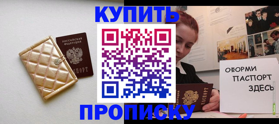 прописка гарантия в Калужской области