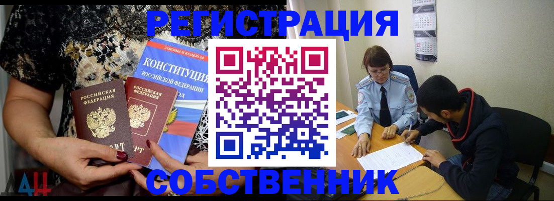 прописка для работы в Калужской области
