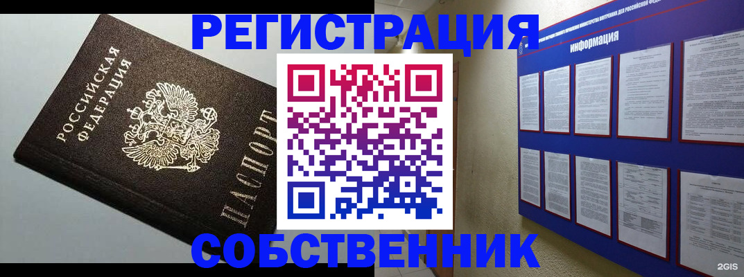 прописка для кредита в Калужской области